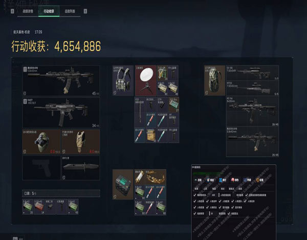 三角洲手游行动外挂透视自瞄效果